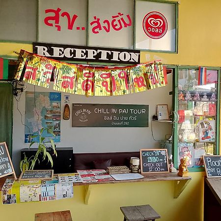 Chill In Pai Hotel ภายนอก รูปภาพ